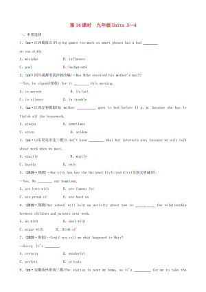 山東省東營(yíng)市2019年中考英語(yǔ)總復(fù)習(xí) 第14課時(shí) 九全 Units 3-4練習(xí).doc