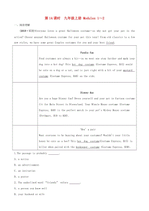 山東省德州市2019年中考英語總復(fù)習(xí) 第14課時 九上 Modules 1-2預(yù)測練習(xí).doc