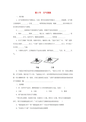 八年級(jí)科學(xué)上冊(cè) 第2章 天氣與氣候 2.5 天氣預(yù)報(bào)同步練習(xí) （新版）浙教版.doc