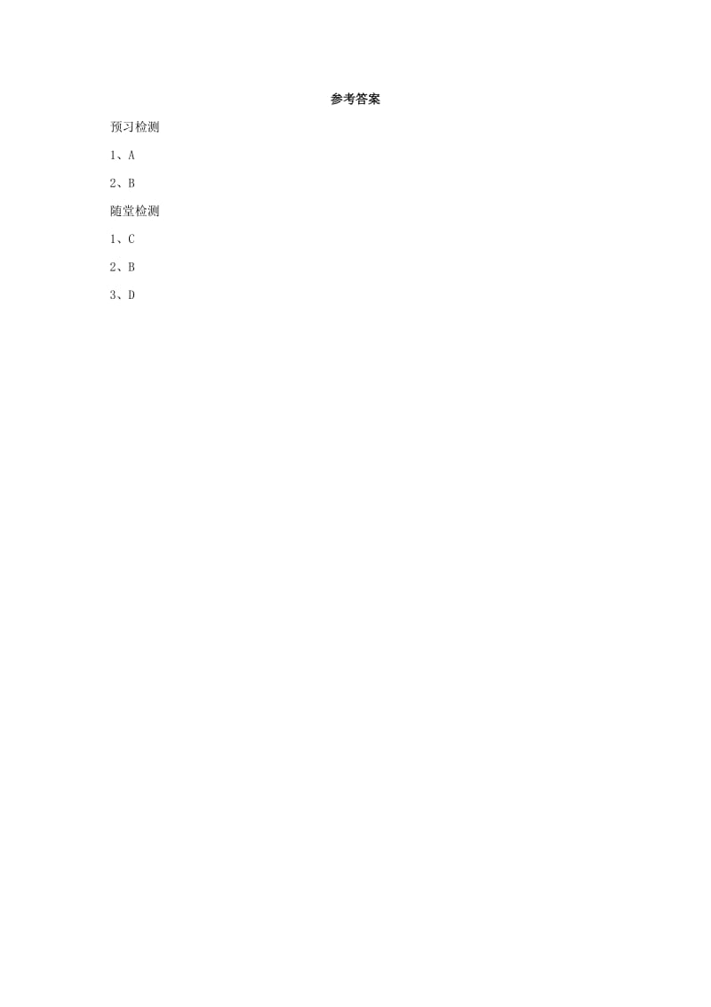 辽宁省凌海市七年级数学上册 第3章 简单的几何图形 3.6 角及其分类导学案 （新版）北京课改版.doc_第3页