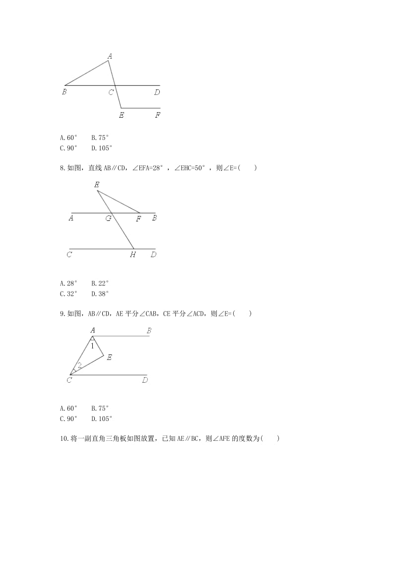 八年级数学上册 综合训练 平行线与三角形内角和计算天天练（新版）新人教版.doc_第3页