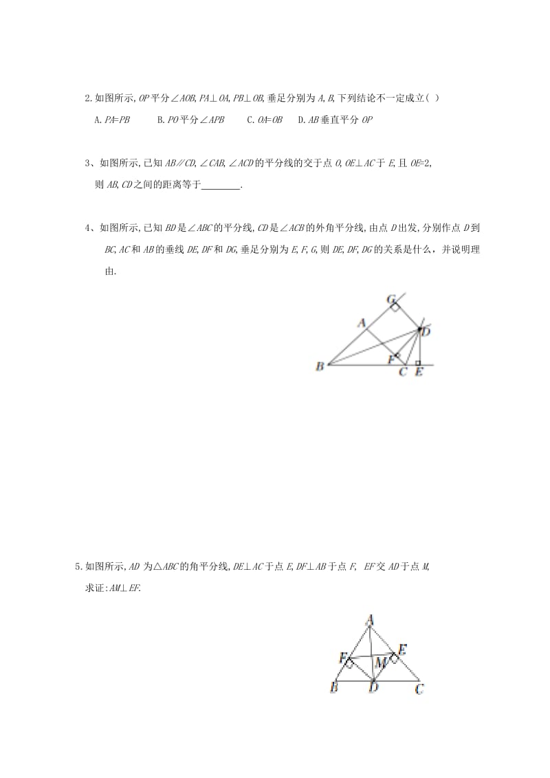 河北省保定市莲池区八年级数学下册 1.4 角平分线导学案（新版）北师大版.doc_第3页