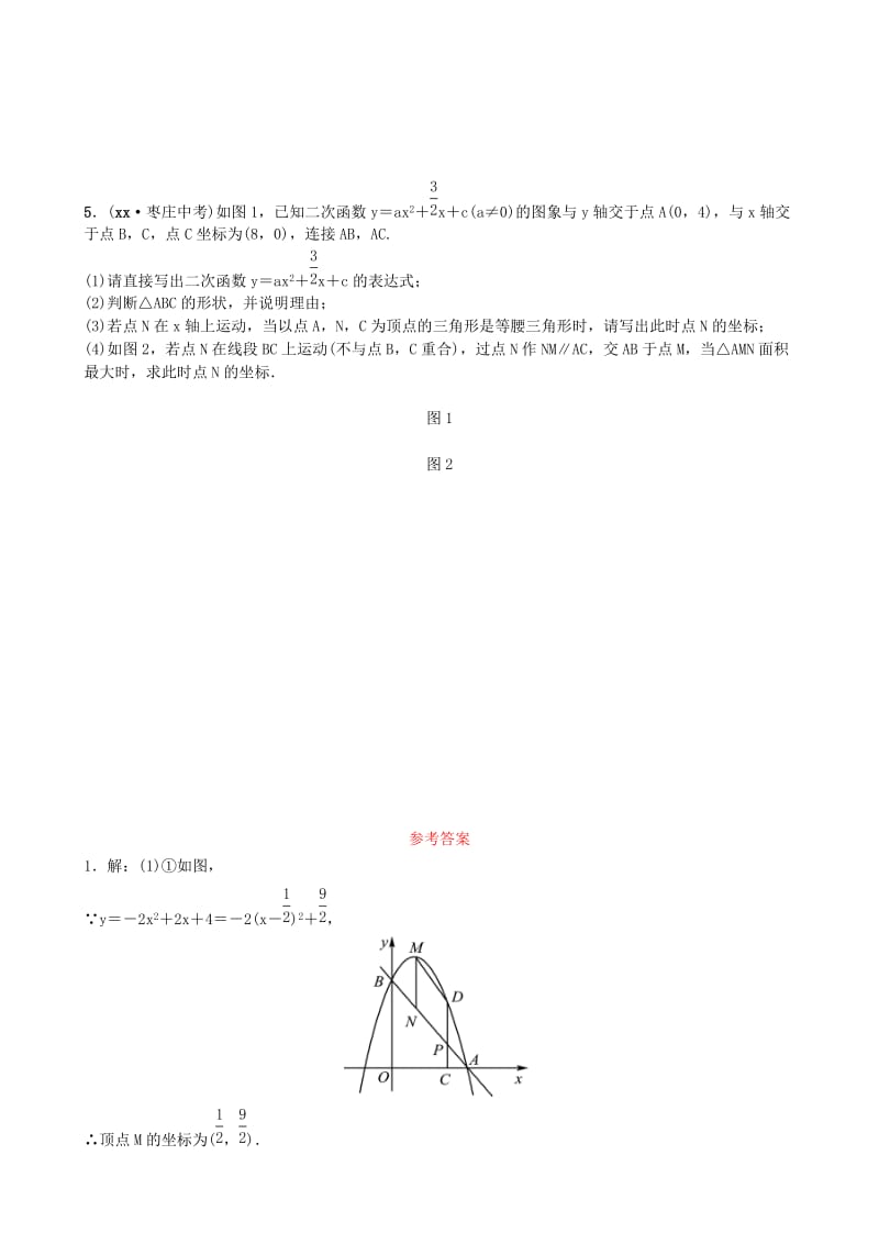 山东省德州市2019年中考数学同步复习 第三章 函数 第六节 二次函数的应用训练.doc_第3页