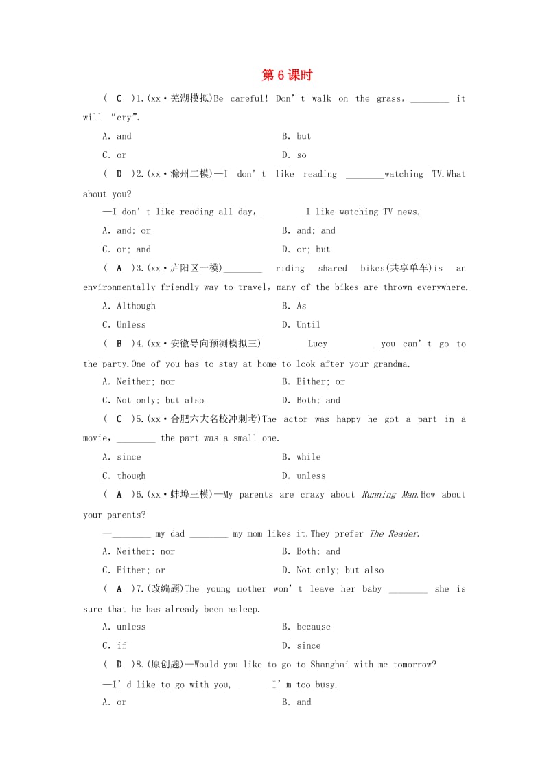 安徽省2019中考英语二轮复习 第2部分 专题研究 第6课时 连词习题.doc_第1页