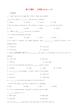 山東省日照市2019年中考英語總復習 第13課時 九全 Units 1-2練習.doc