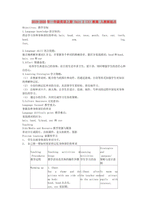 2019-2020年一年級英語上冊 Unit 2（3）教案 人教新起點.doc