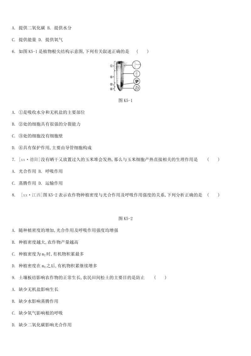 中考生物复习 第三单元 生物从环境中获取物质和能量 课时训练05 根的吸收作用和绿色植物的呼吸作用.doc_第2页