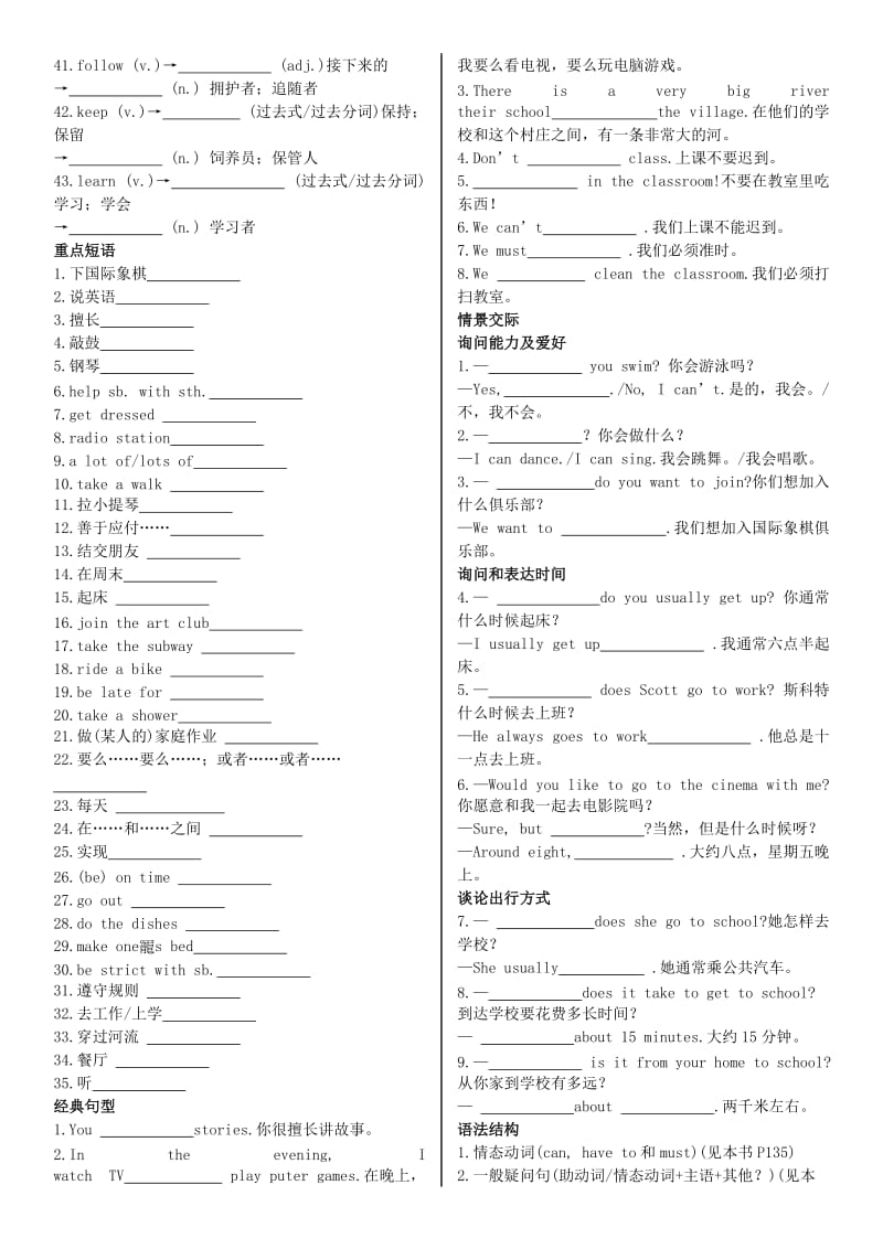 陕西省2019中考英语复习 知识梳理 课时3 七下 Starter Unit 1-4（基础知识梳理）检测.doc_第2页