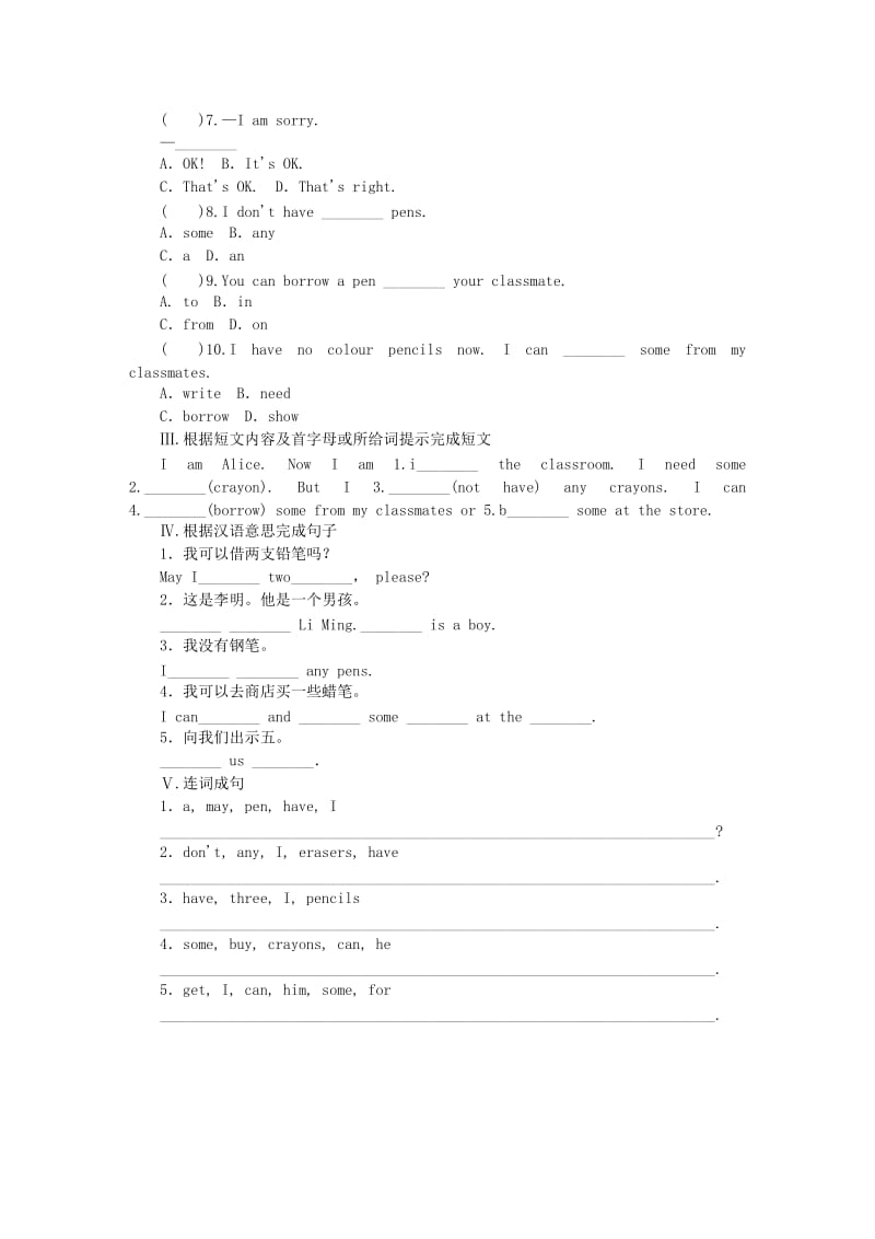 七年级英语上册 Unit 1 School and Friends Lesson 5 May I Have a Book同步练习 （新版）冀教版.doc_第2页