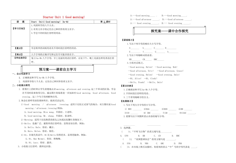 （秋季版)七年级英语上册 Starter Unit 1 Good morning（第2课时）导学案（新版）人教新目标版.doc_第1页