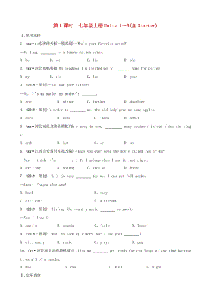 河北省2019年中考英語總復(fù)習(xí) 第1課時 七上 Units 1-5（含Starter）練習(xí) 人教新目標版.doc