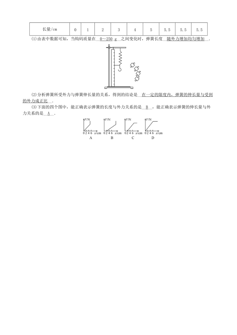 中考物理 运动和力专题复习训练题.doc_第3页