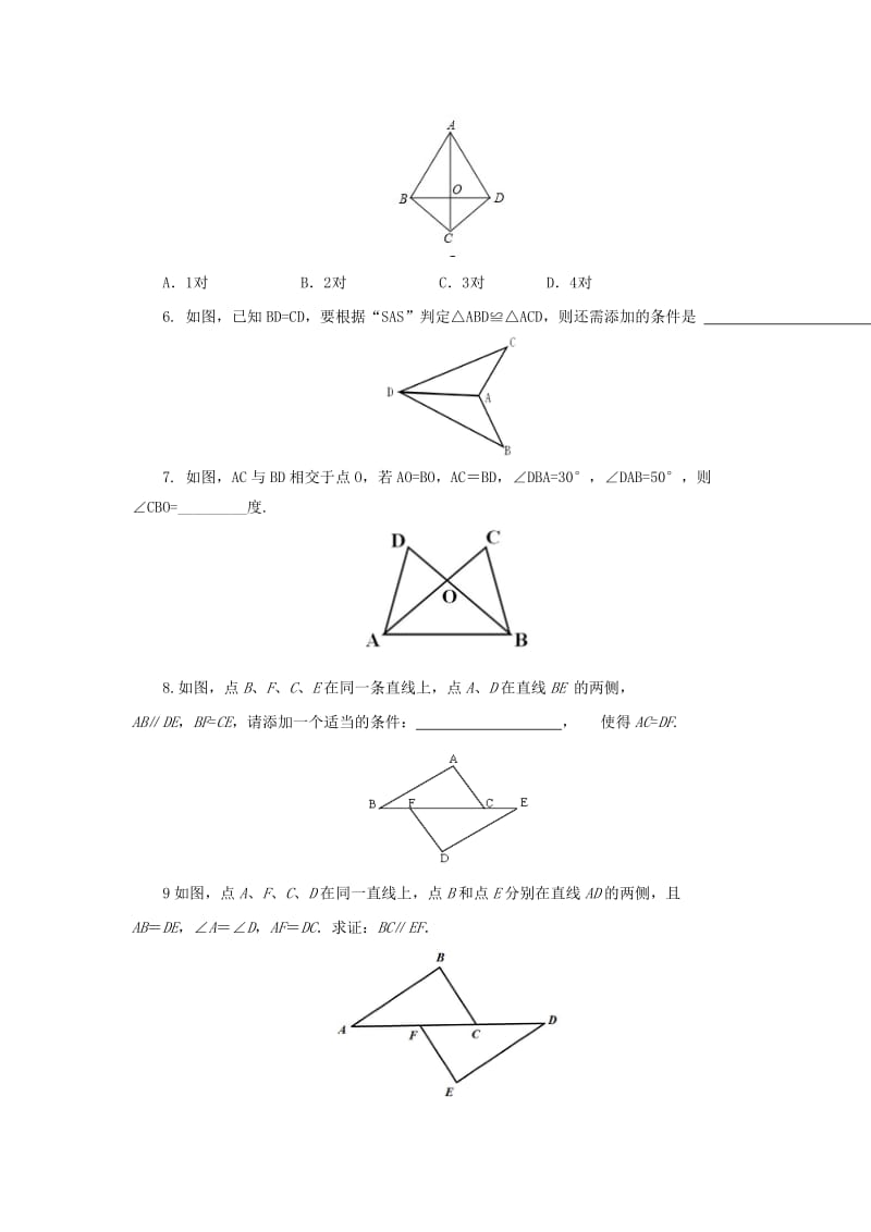 八年级数学上册 第一章 全等三角形 1.2.1 怎样判定三角形全等同步练习 （新版）青岛版.doc_第2页