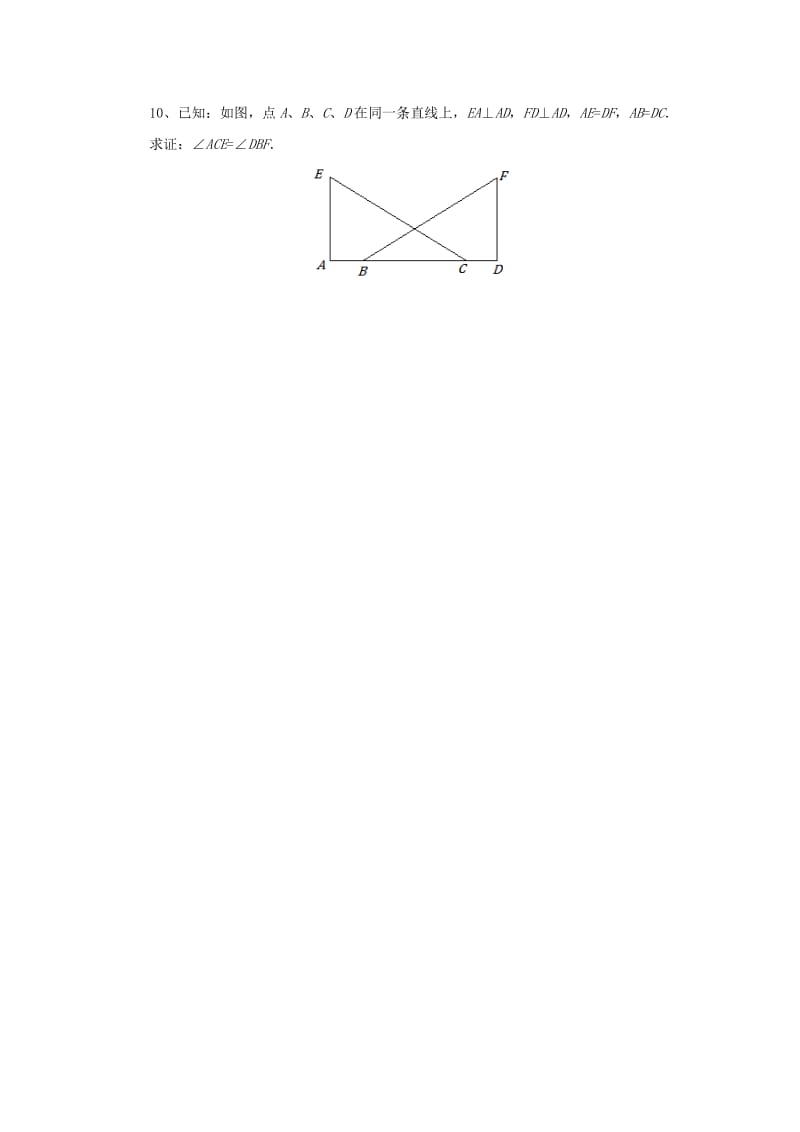 八年级数学上册 第一章 全等三角形 1.2.1 怎样判定三角形全等同步练习 （新版）青岛版.doc_第3页