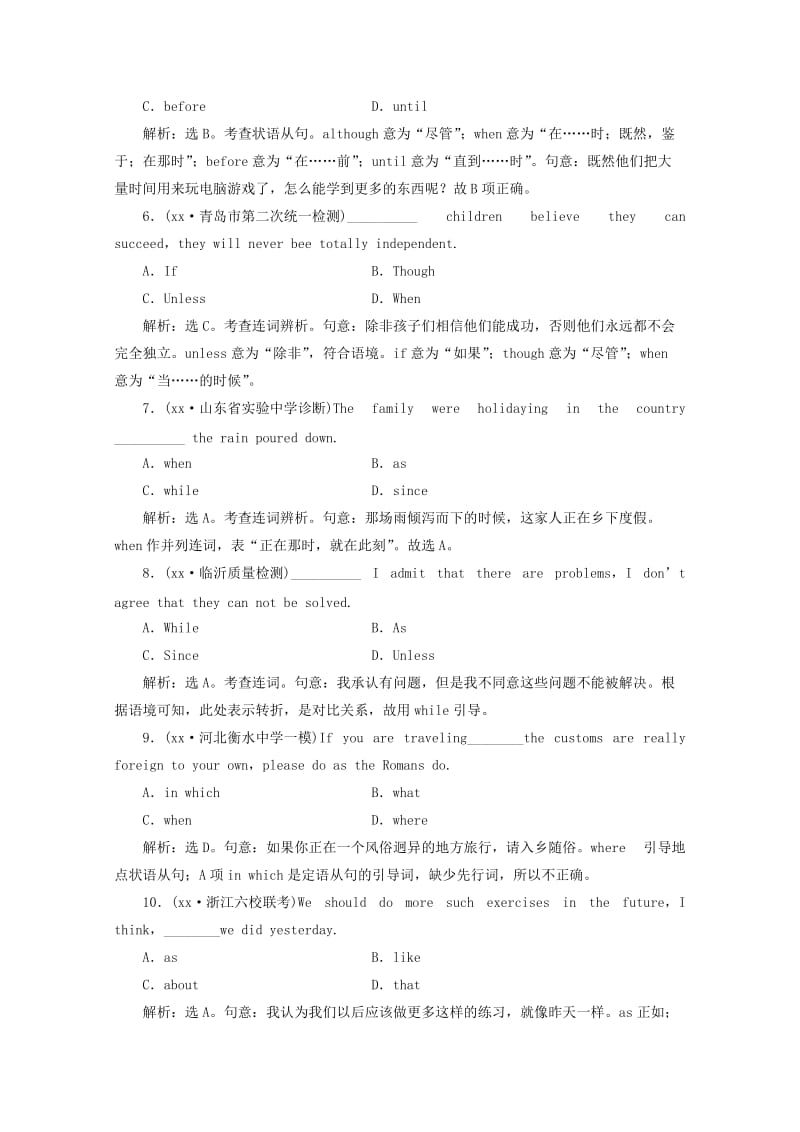 2019-2020年高考英语一轮 语法专题12 形容词和副词03 译林牛津版.doc_第2页