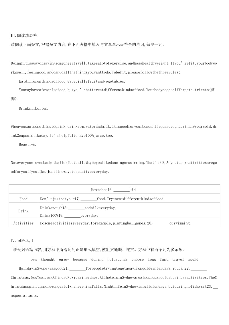 （山西专用）2019中考英语高分复习 第一篇 教材梳理篇 课时训练08 Units 7-8（八上）习题.doc_第3页