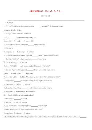 （山西專用）2019中考英語高分復(fù)習(xí) 第一篇 教材梳理篇 課時訓(xùn)練08 Units 7-8（八上）習(xí)題.doc