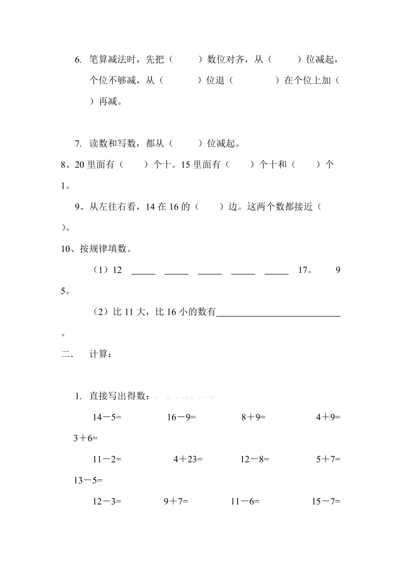 2019-2020年一年级数学下册期末自测题.doc_第2页