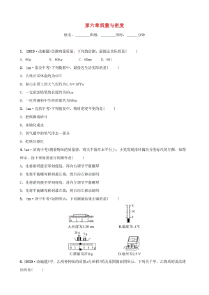 2019中考物理一輪復(fù)習 06 質(zhì)量與密度試題.doc