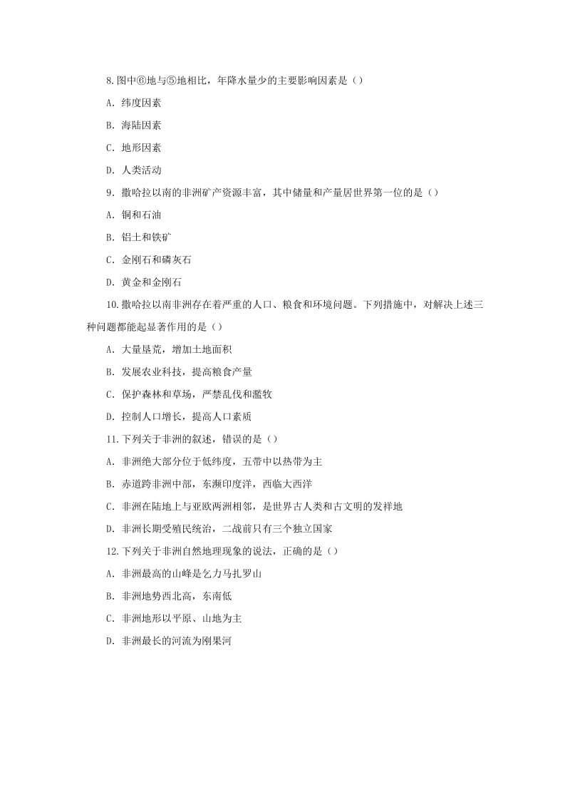 （人教通用）2019年中考地理一轮复习 专题七 非洲、大洋洲及极地地区 8.3撒哈拉以南的非洲检测（含解析）.doc_第3页