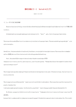 浙江省杭州市2019年中考英語一輪復(fù)習(xí) 課時(shí)訓(xùn)練11 Units 3-4（八下）.doc