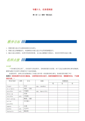 中考英語專題復(fù)習(xí) 專題十九 任務(wù)型閱讀 第5講 五選五+閱讀表達.doc