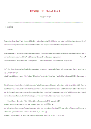 浙江省杭州市2019年中考英語一輪復(fù)習(xí) 課時(shí)訓(xùn)練15 Units 1-2（九全）.doc