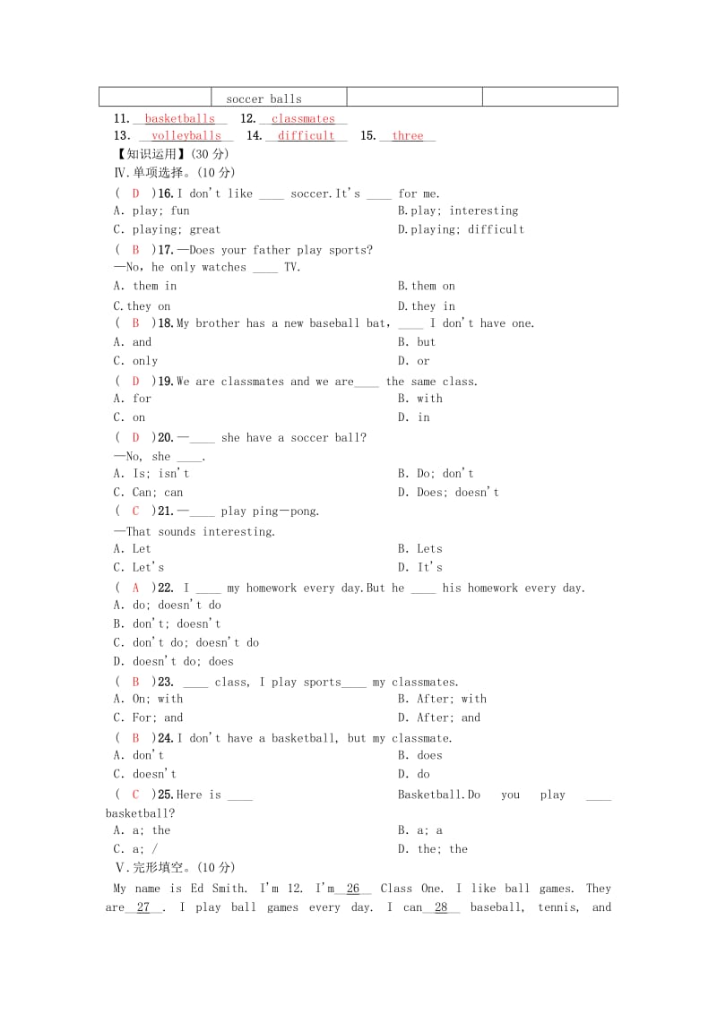 （秋季版)七年级英语上册 Unit 5 Do you have a soccer ball测试卷 （新版）人教新目标版.doc_第2页