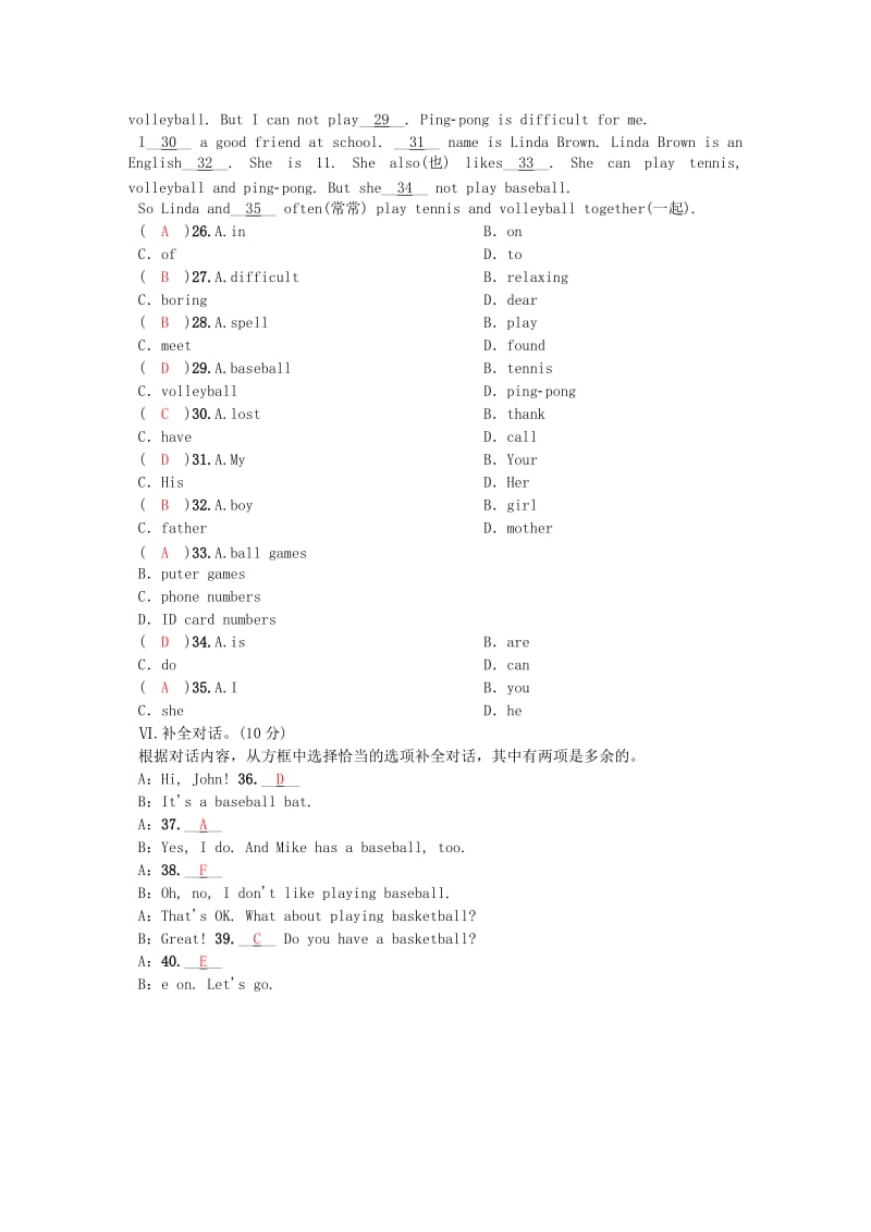 （秋季版)七年级英语上册 Unit 5 Do you have a soccer ball测试卷 （新版）人教新目标版.doc_第3页