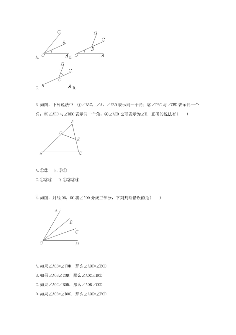 七年级数学上册 角的基本概念天天练（新版）新人教版.doc_第2页