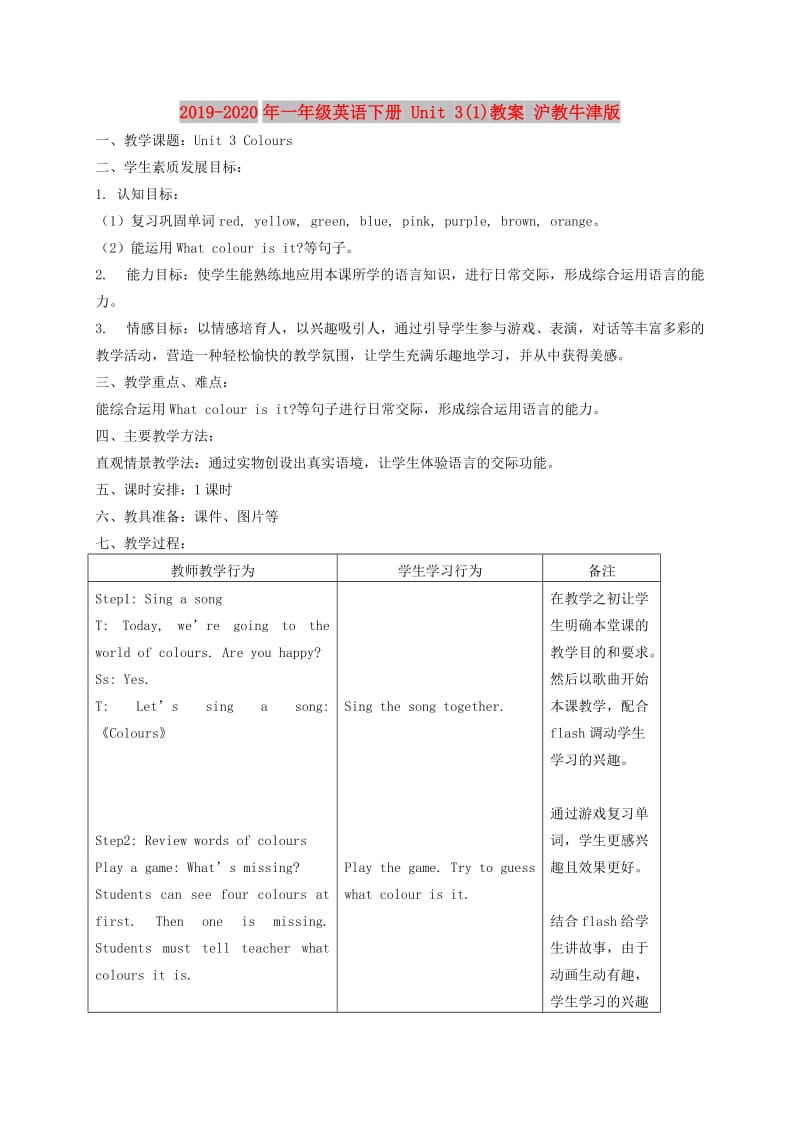 2019-2020年一年级英语下册 Unit 3(1)教案 沪教牛津版.doc_第1页