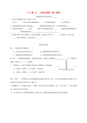 江蘇省丹陽市八年級物理下冊 8.2重力練習2（新版）蘇科版.doc