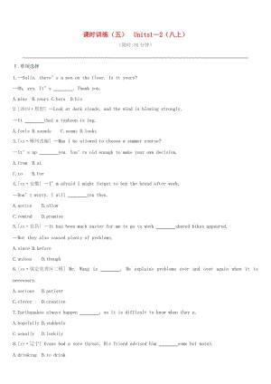 （河北專(zhuān)版）2019中考英語(yǔ)高分復(fù)習(xí) 第一篇 教材梳理篇 課時(shí)訓(xùn)練05 Units 1-2（八上）習(xí)題 （新版）冀教版.doc