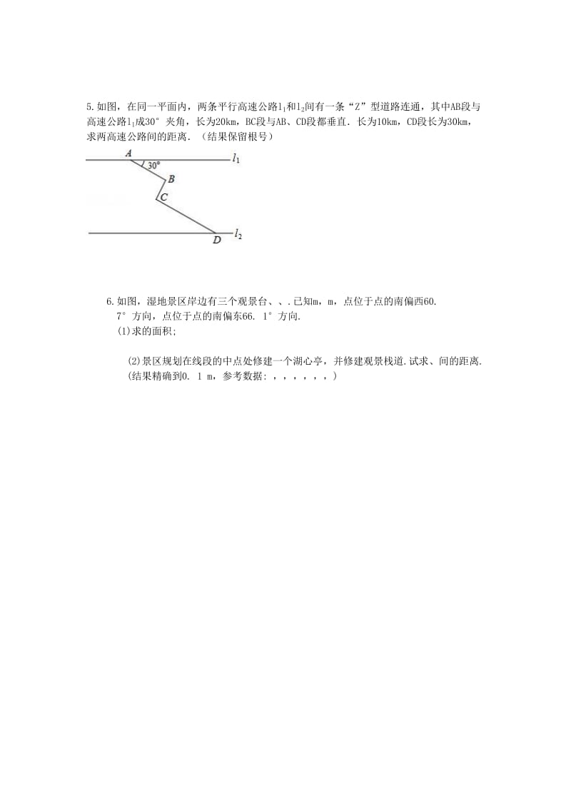 2019年中考数学专题复习分类练习 三角函数的应用.doc_第3页