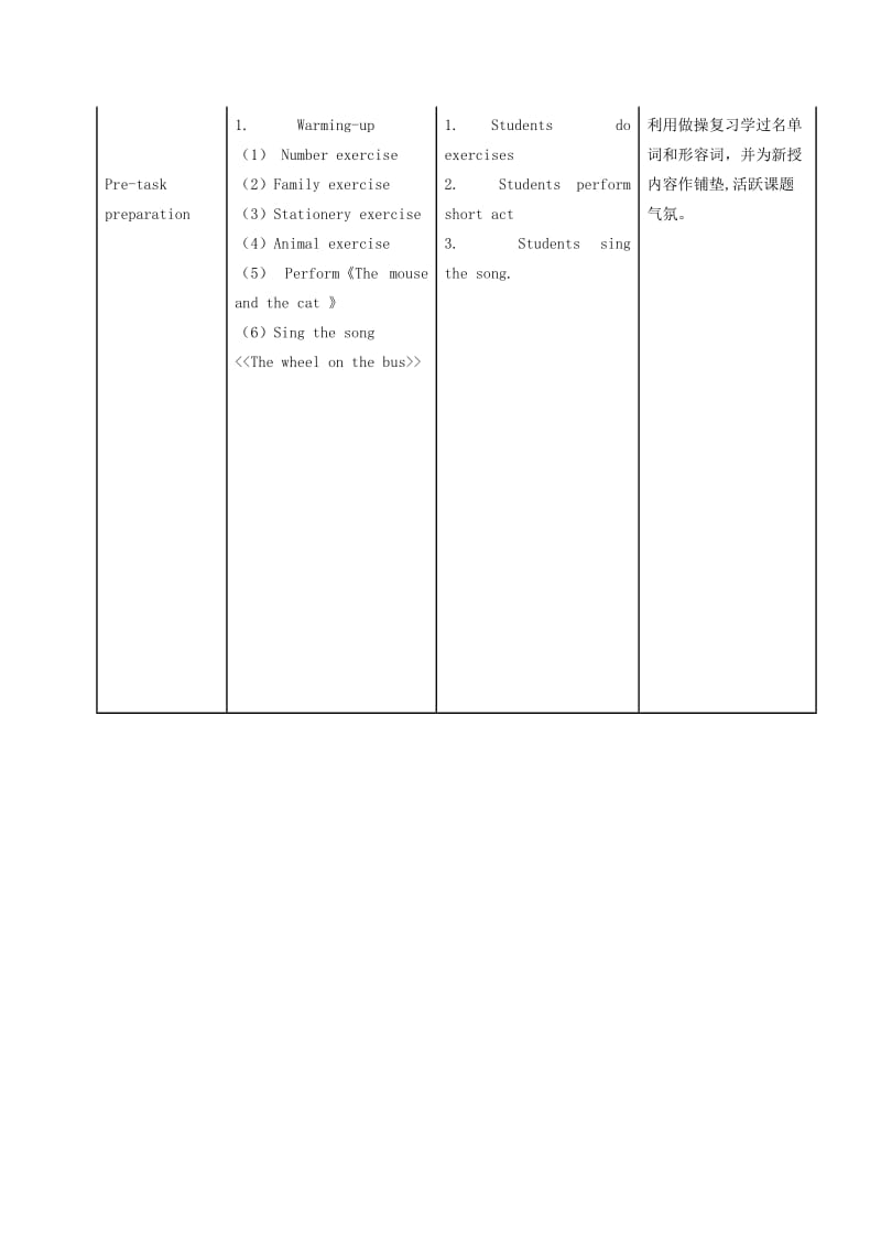 2019-2020年一年级英语下册 Unit 12(3)教案 上海新世纪版.doc_第3页