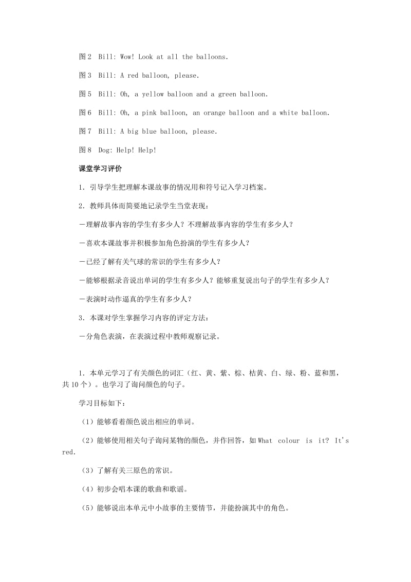 2019-2020年一年级英语上册 Unit 6 Lesson35(1)教案 人教新起点.doc_第2页