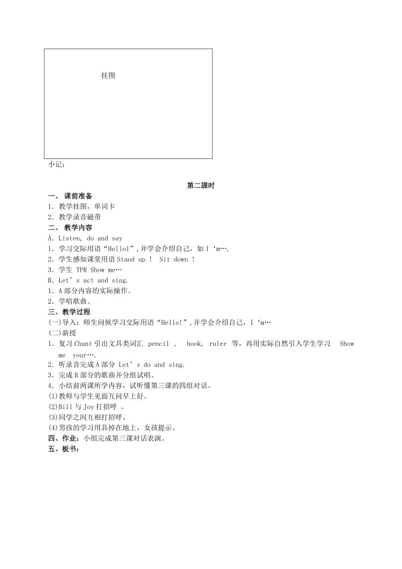 2019-2020年一年级英语上册 Unit 1(3)教案 人教新起点.doc_第2页