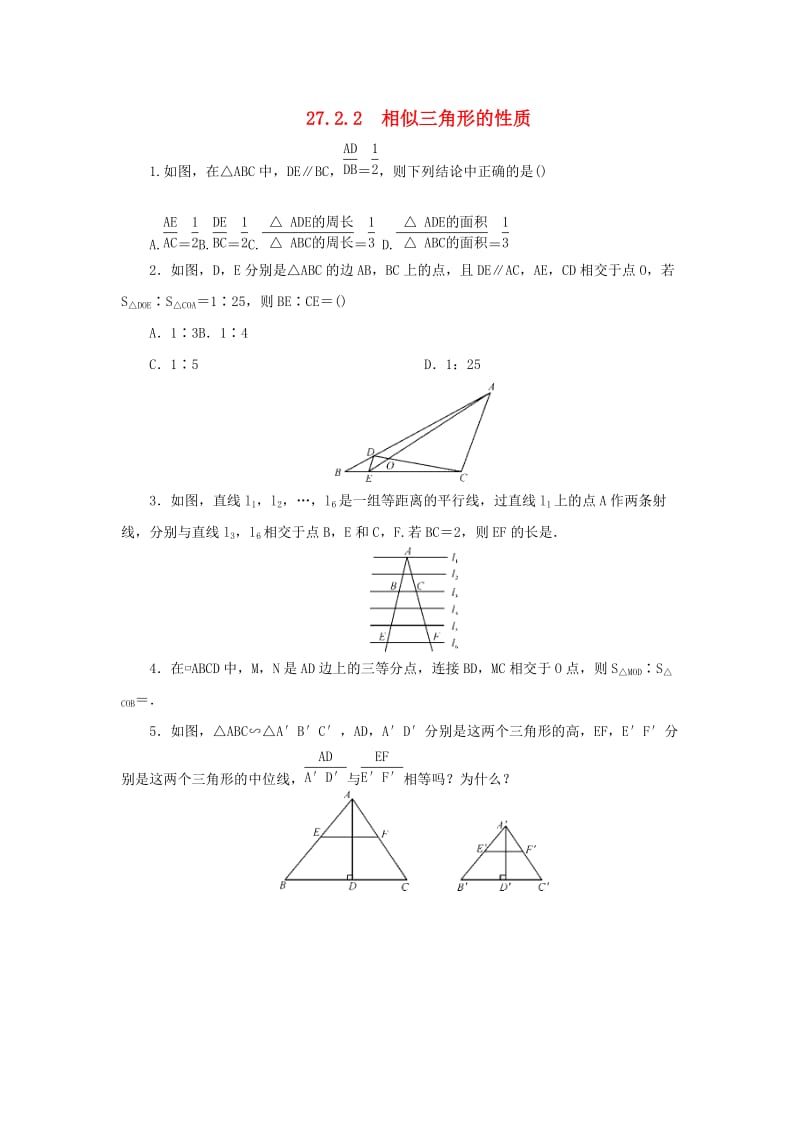 九年级数学下册 第二十七章 相似 27.2 相似三角形 27.2.2 相似三角形的性质课后作业 新人教版.doc_第1页