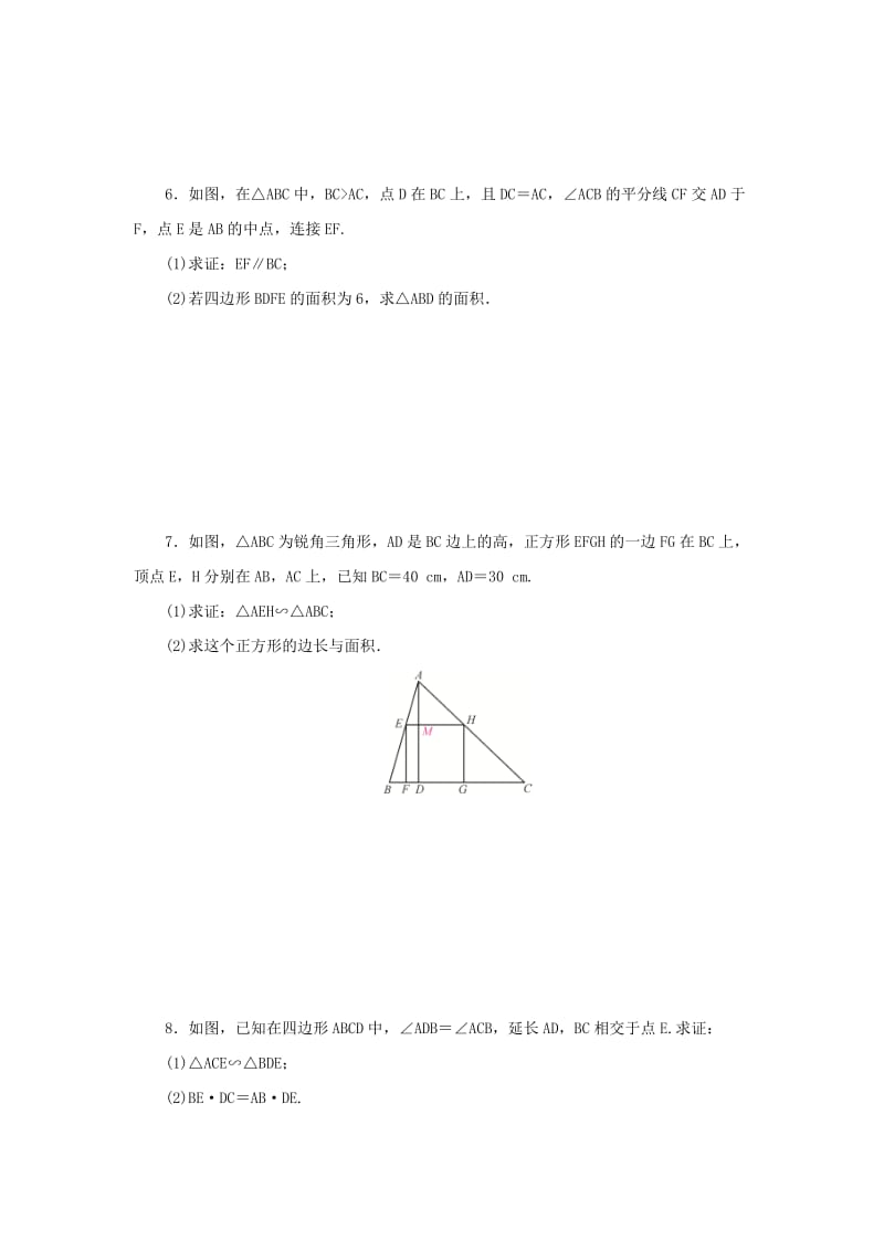 九年级数学下册 第二十七章 相似 27.2 相似三角形 27.2.2 相似三角形的性质课后作业 新人教版.doc_第2页