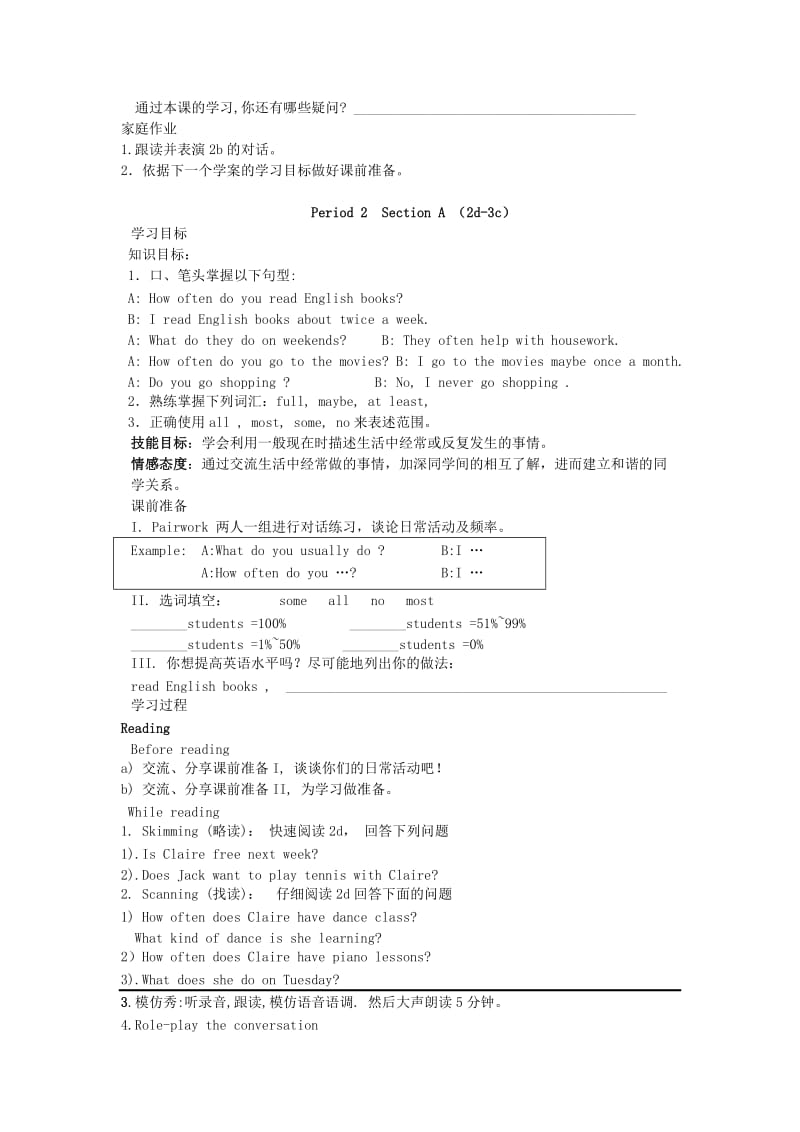 八年级英语上册 Unit 2 How often do you rcise导学案（新版）人教新目标版.doc_第3页