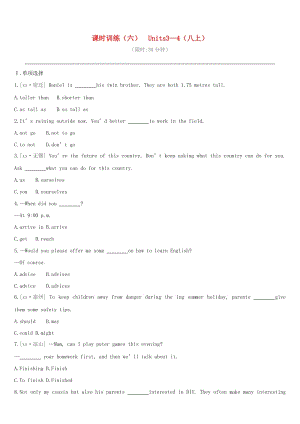 江蘇省宿遷市2019中考英語高分復習 第一篇 教材梳理篇 課時訓練06 Units 3-4（八上）習題.doc