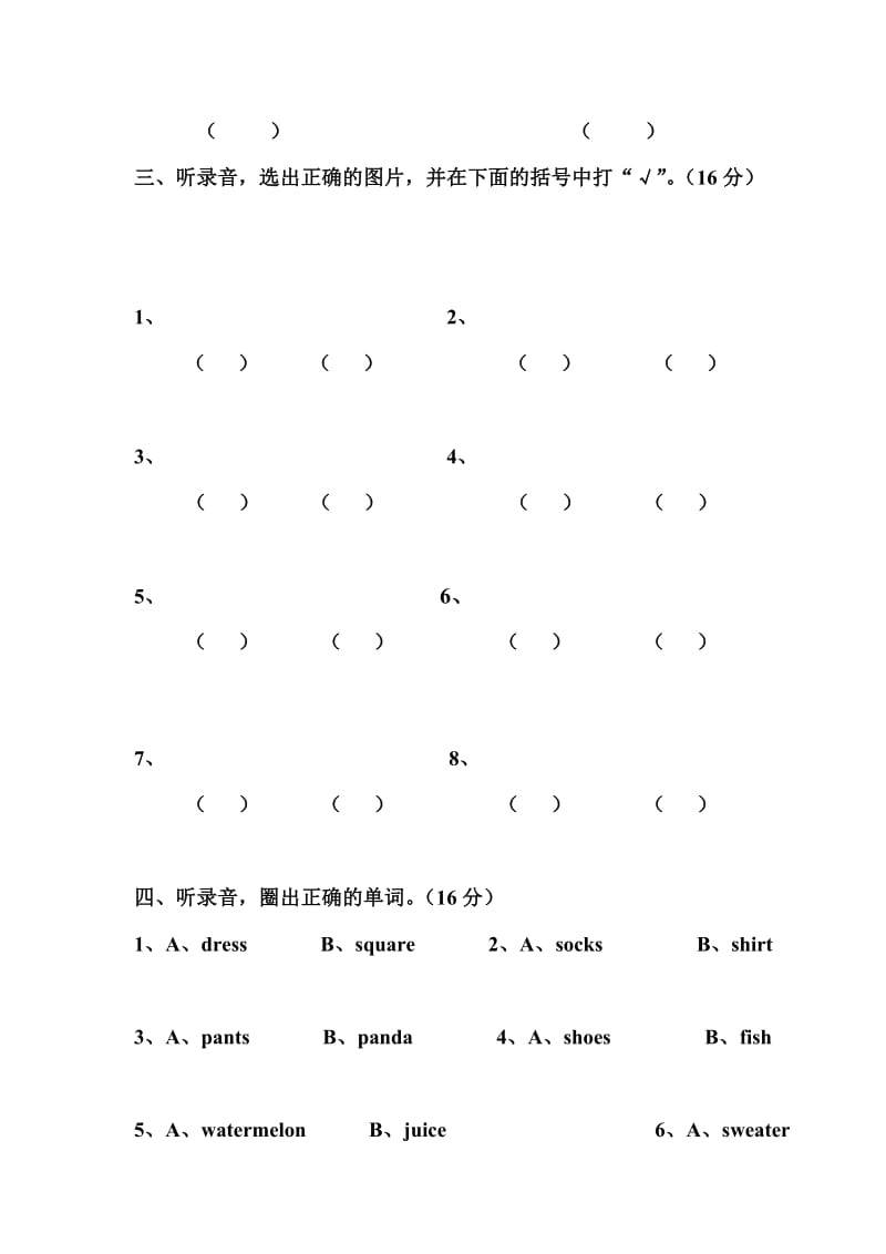 2019-2020年一年级下册Unit 11 Clothes测试题.doc_第2页