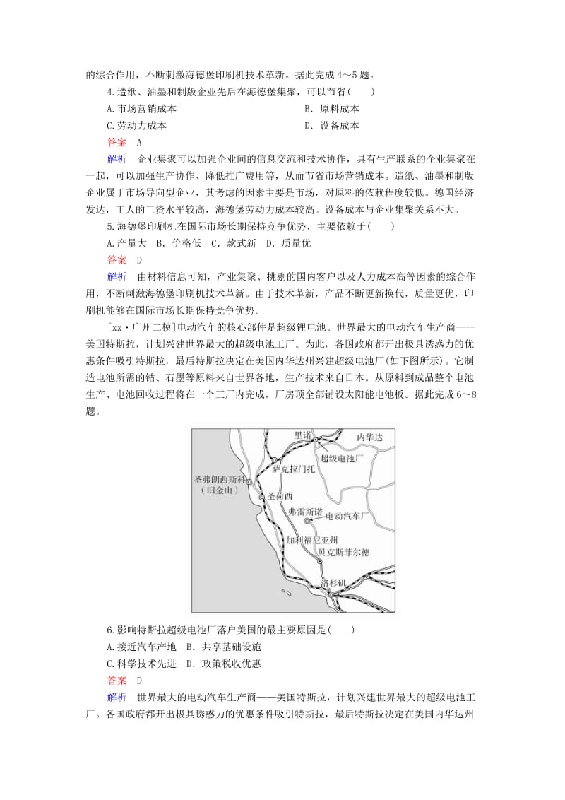 2019年高考地理二轮复习第三篇备考与冲刺专题一选择题题型突破技法探究3优胜劣汰——优选法教学案.doc_第3页