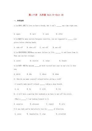 河南省2019中考英語復(fù)習(xí) 第一部分 考點(diǎn)知識(shí)過關(guān) 第二十講 九全 Unit 9-10（作業(yè)幫）檢測(cè)（含解析）.doc