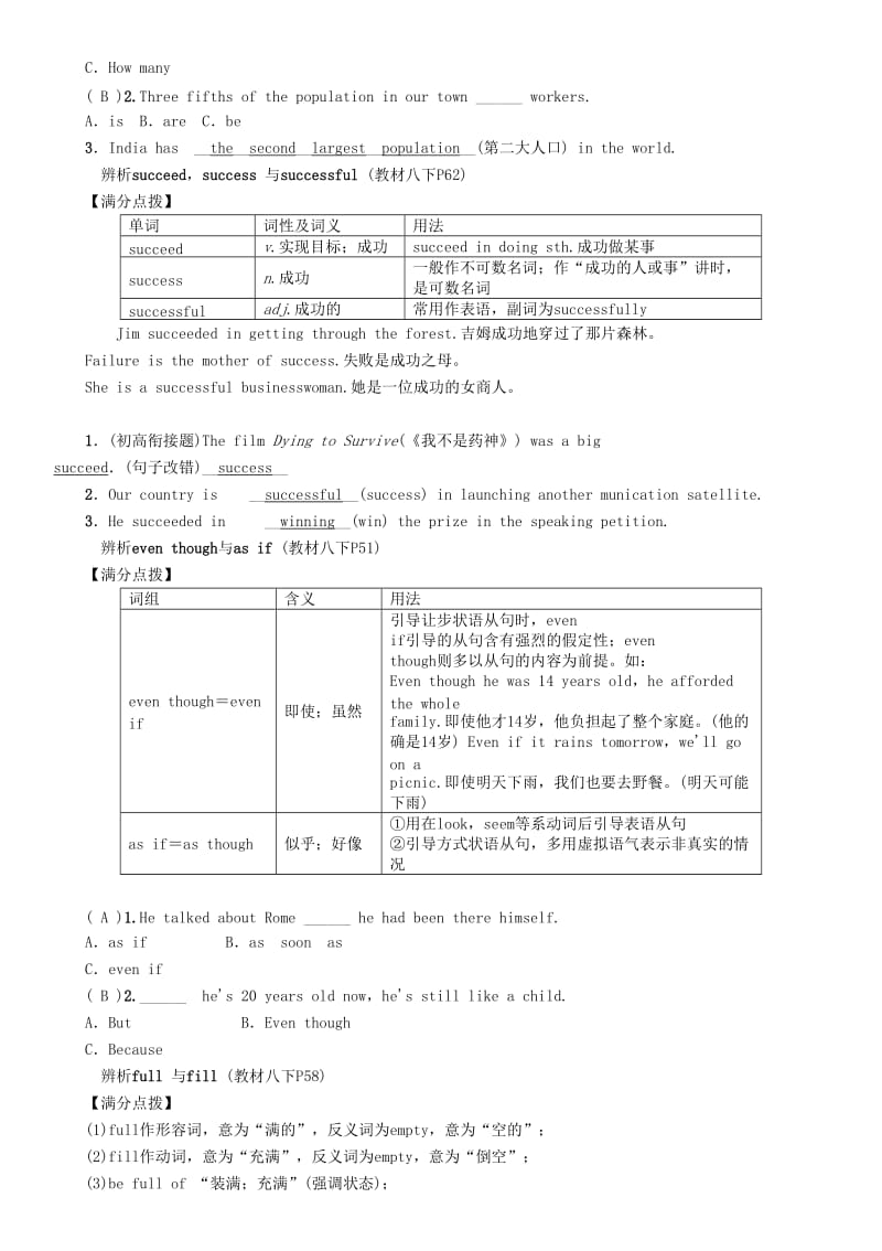 （贵阳专版）2019中考英语总复习 第1部分 教材知识梳理篇 八下 Units 7-8（精讲）检测.doc_第3页