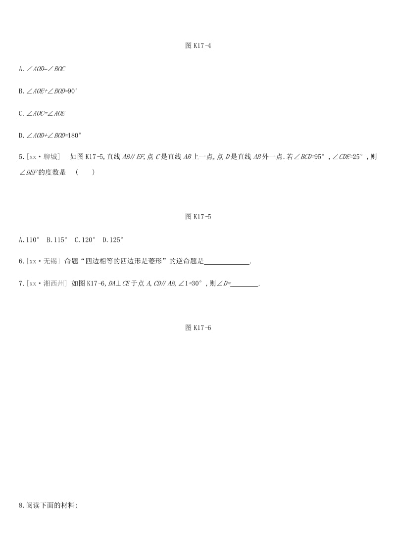 湖南省2019年中考数学总复习 第四单元 三角形 课时训练17 图形的认识、线段、角、平行线、相交线及命题练习.doc_第2页