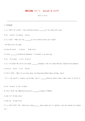 河北省2019年中考英語一輪復習 第一篇 教材梳理篇 課時訓練11 Units 5-6（八下）練習 冀教版.doc