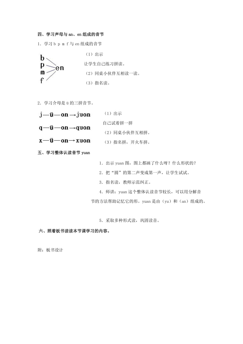 2019-2020年一年级语文上册 第一单元 ai ei ui 2教学反思 鄂教版.doc_第3页