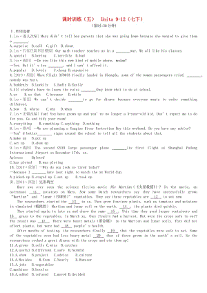 河北省2019年中考英語一輪復習 第一篇 教材梳理篇 課時訓練05 Units 9-12（七下）練習 人教新目標版.doc