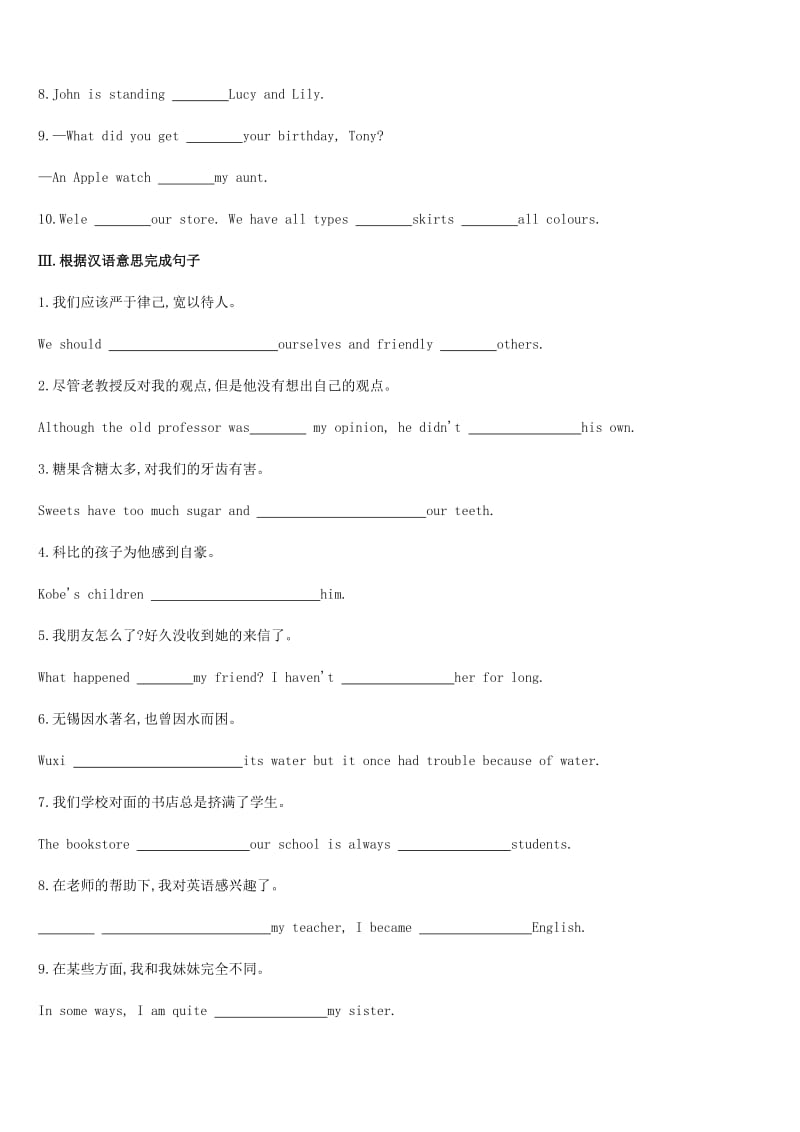 浙江省2019届中考英语总复习 第二篇 语法突破篇 语法专题（五）介词和介词短语试题 （新版）外研版.doc_第2页